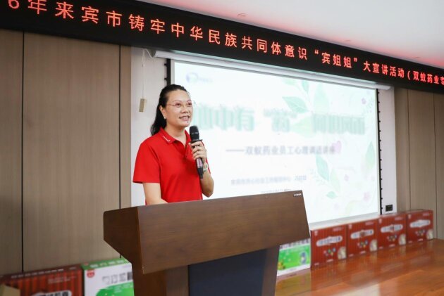 全程高能!来宾这场重磅宣讲,落地双蚁药业! 全程高能!来宾这场重磅宣讲,落地双蚁药业!