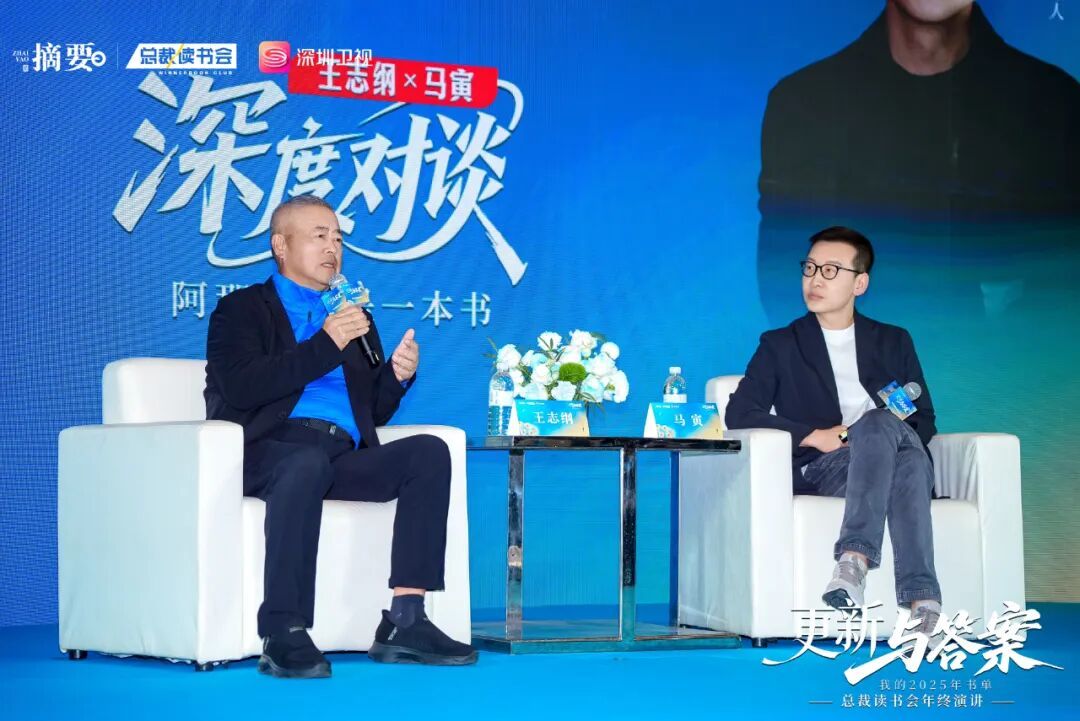 ▲王志纲（左），中国著名战略咨询专家，智纲智库创始人；马寅（右），阿那亚创始人