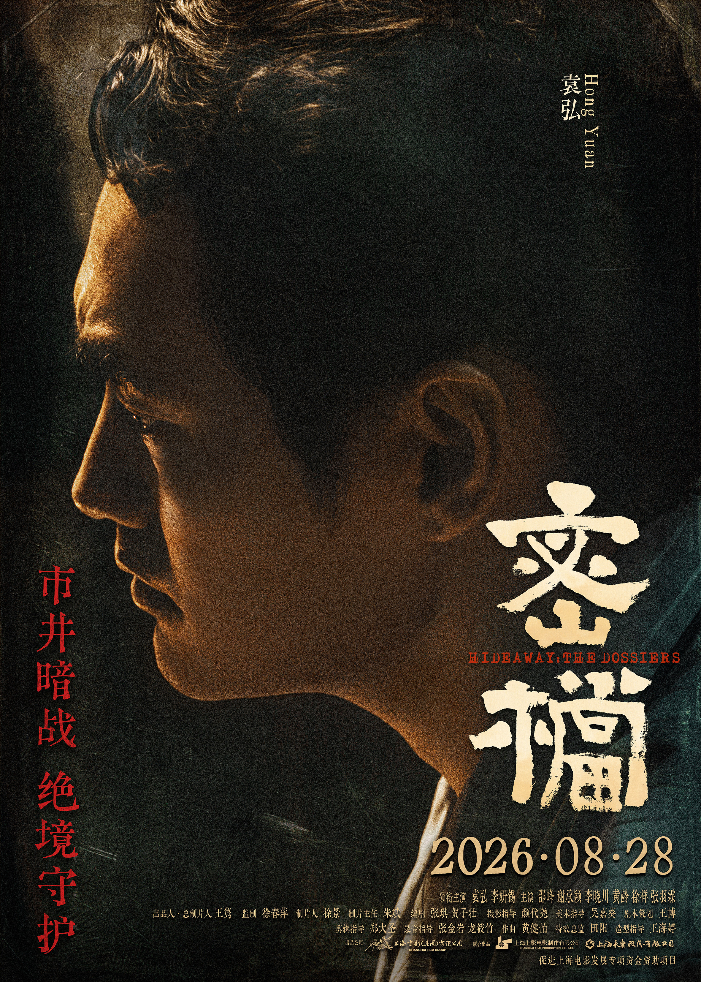 百花开幕,《密档》“开箱”