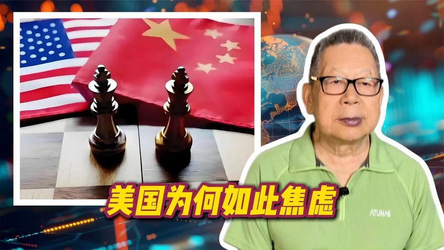 每周石评丨美国为何如此焦虑