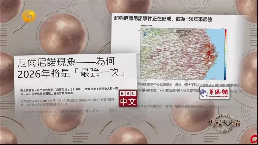 8月5日大千世界