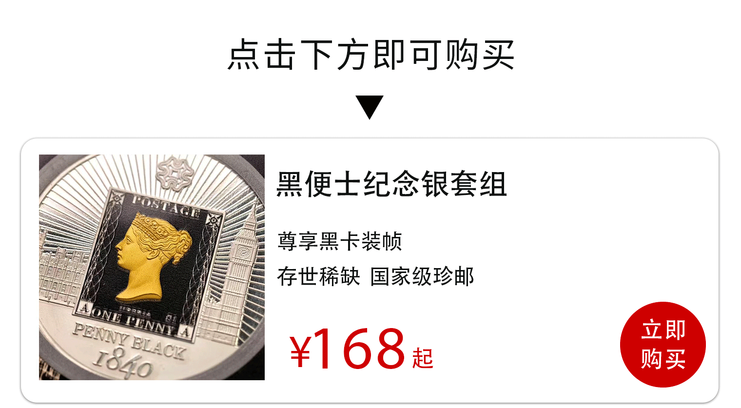 黑便士邮票，为什么懂行的收藏家都在抢它？