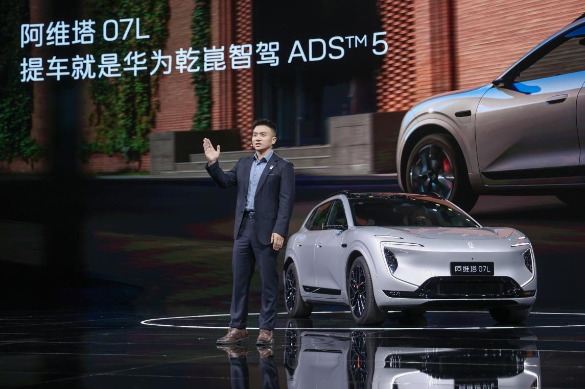 阿维塔07L上市22.99万元起,全系标配华为乾崑智驾ADS 5