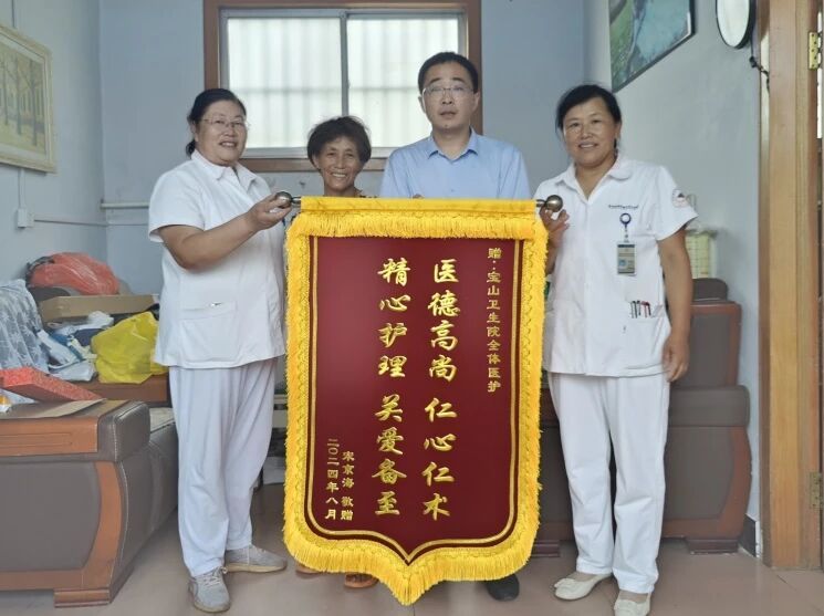青岛乡里乡亲 | 文明乡风好人好事 “明月情”医护团队:十八人守护三十五人