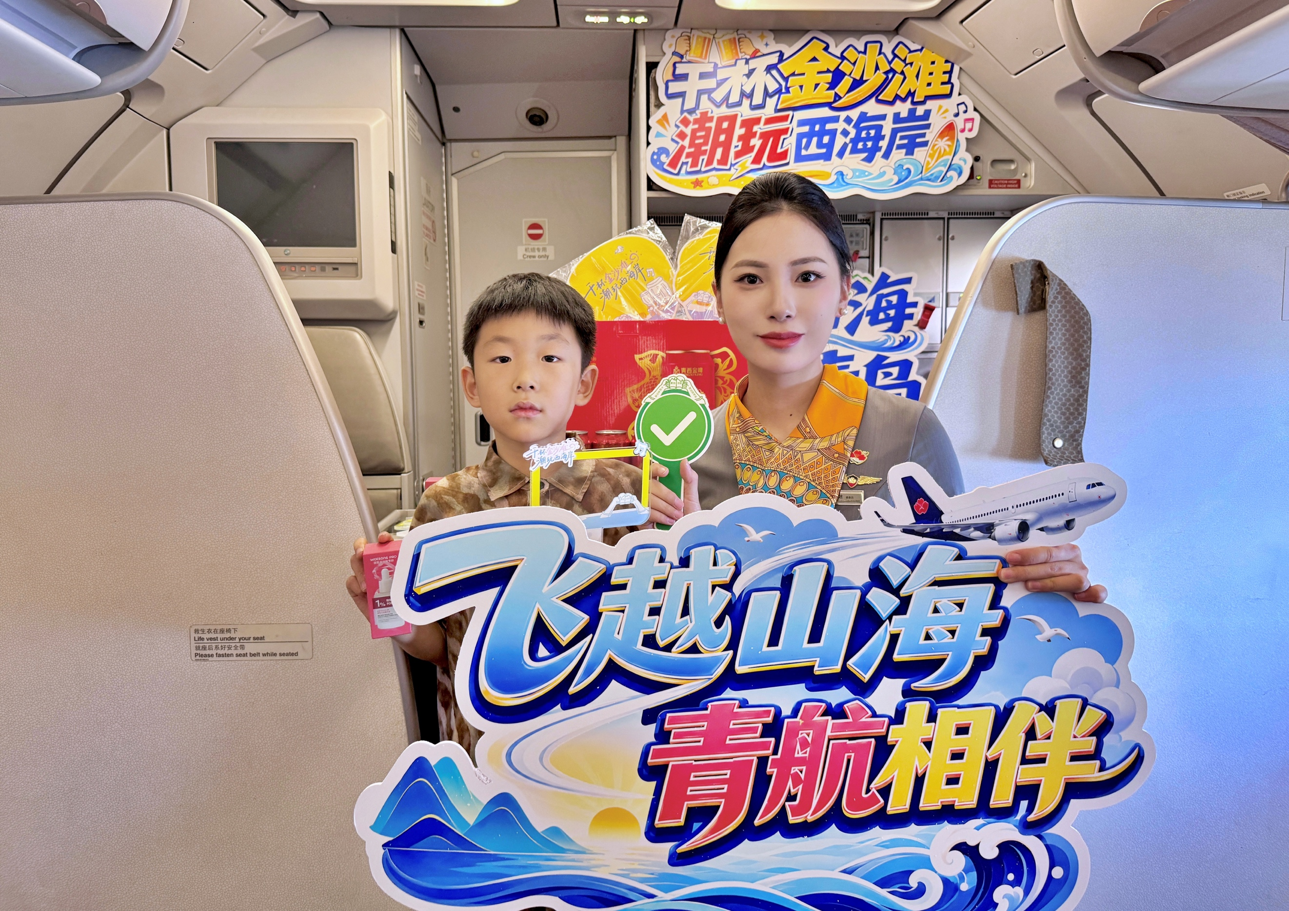 万米高空再续啤酒之约——青岛航空携手西海岸文旅打造“干杯金沙滩 潮玩西海岸”空中啤酒节