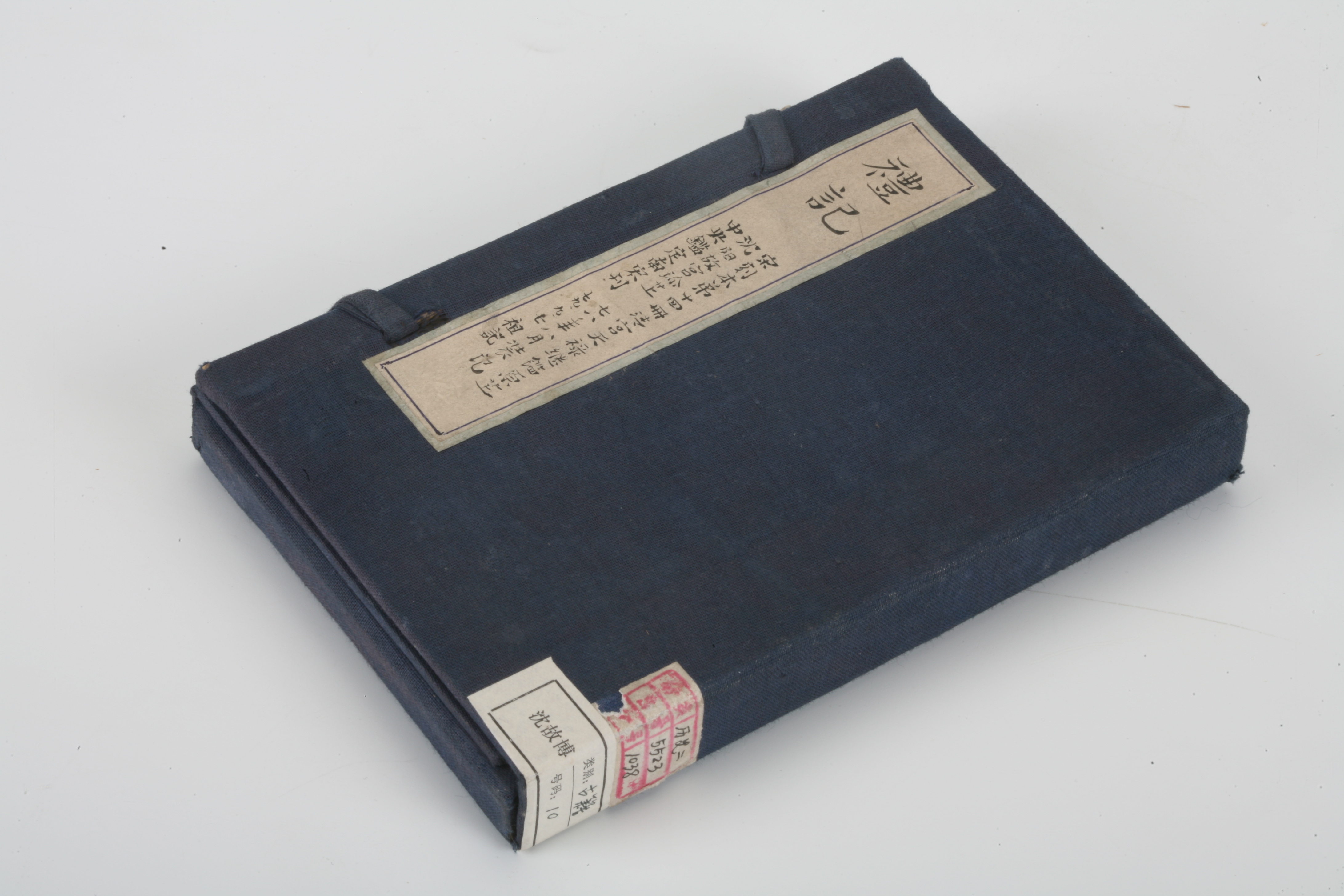 宋 巾箱本《礼记》
