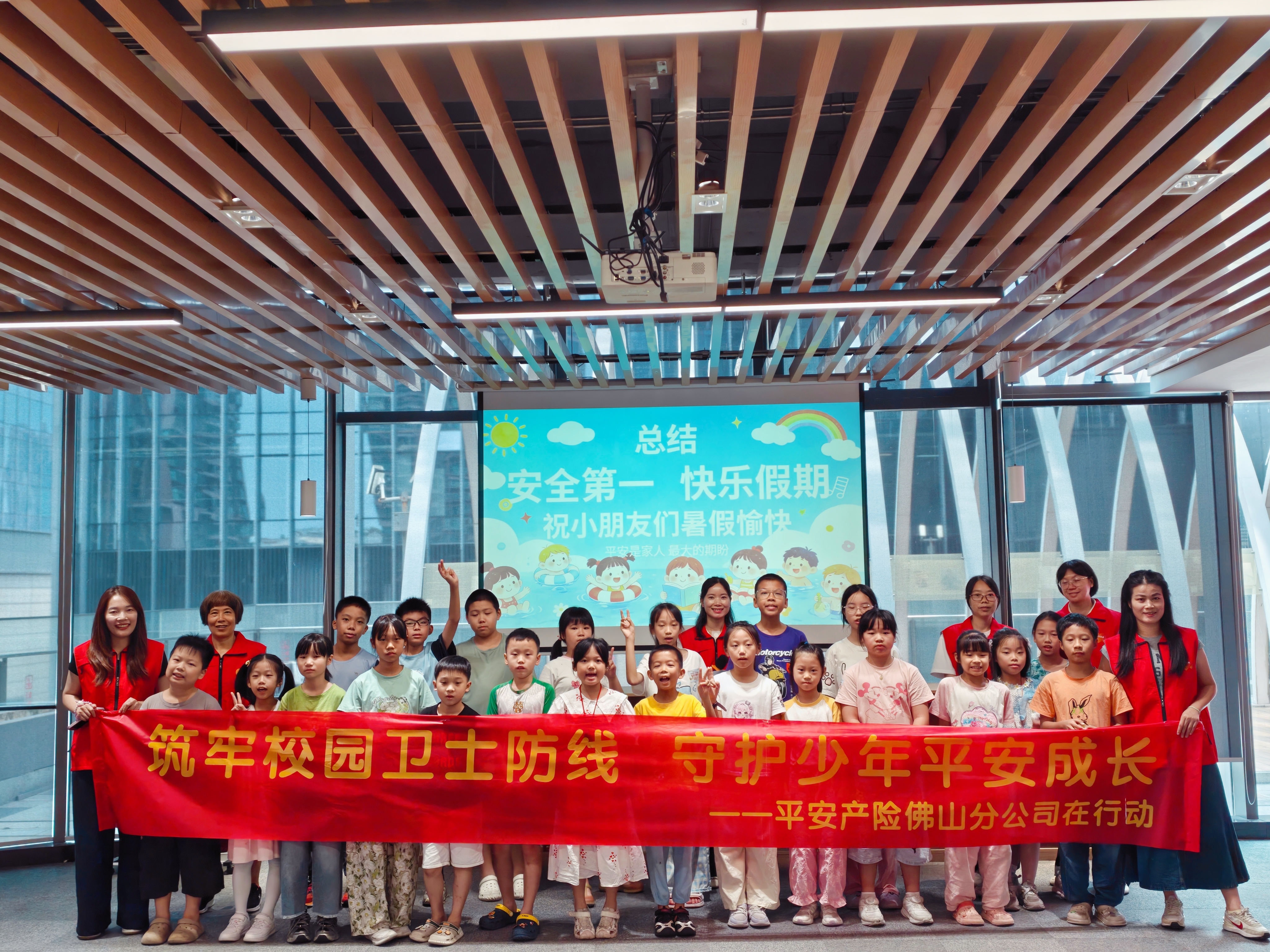 平安产险佛山分公司：开展“校园卫士”之青少年暑期安全趣味课堂活动 擦亮“安心社区”名片