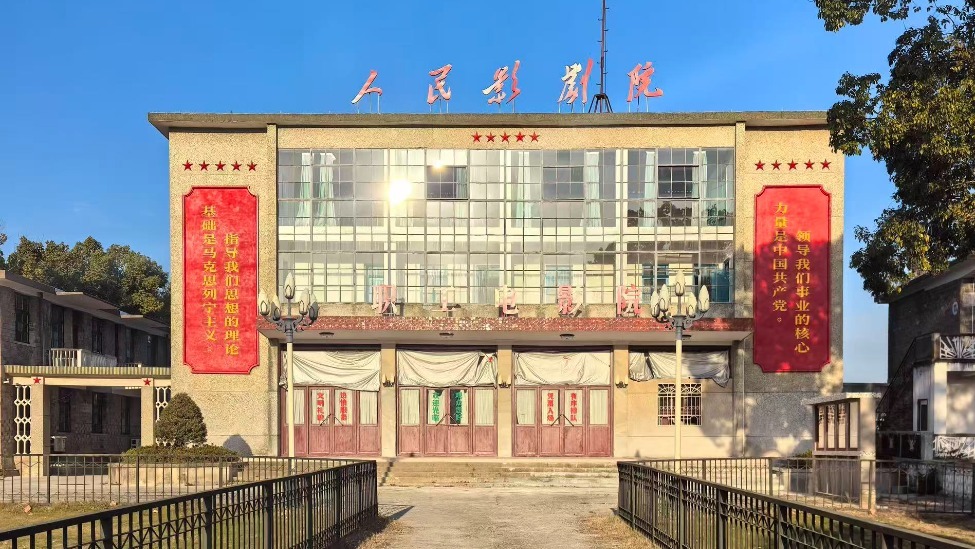 金融赋能工业遗产焕新 上饶银行助力横峰废弃矿区蝶变影视文旅地标