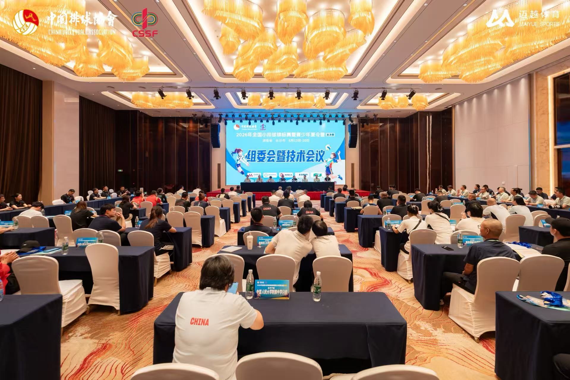 2026年全国小排球锦标赛暨青少年夏令营在长沙开赛