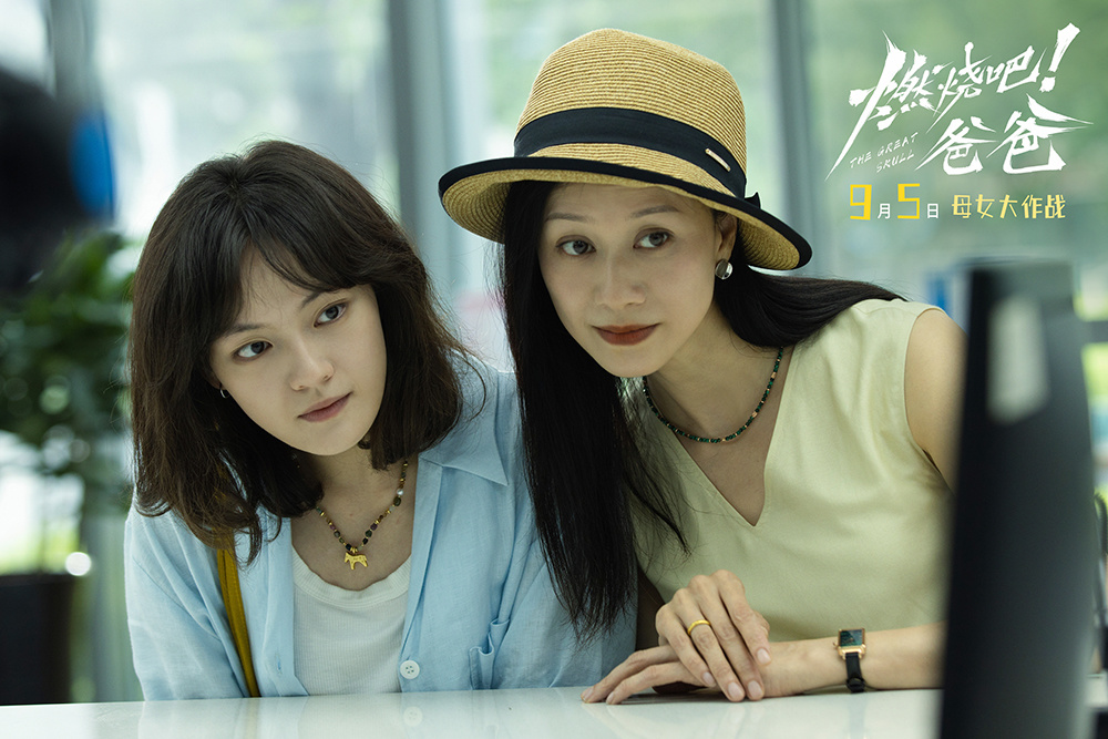 文淇倪虹洁喻恩泰新片《燃烧吧!爸爸》定档9月5日 “地狱笑话”荒诞开局
