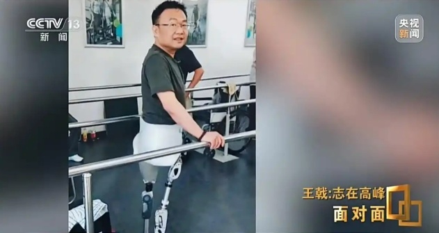 “时代楷模”王戟——长沙国安假肢致敬每一位“站”起来的勇者_凤凰网