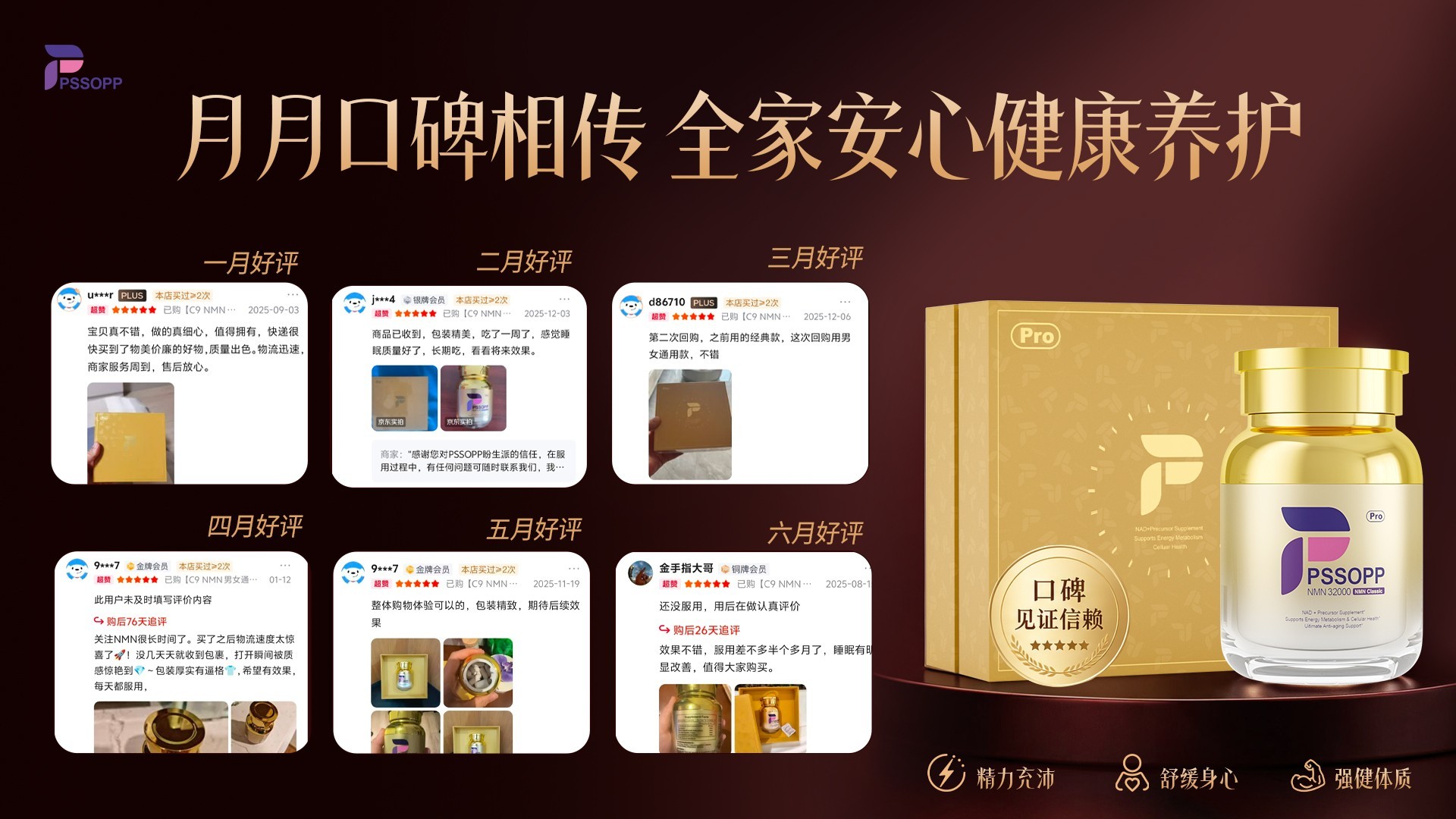0603-全家养护-通用.jpg