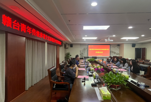 南昌师范学院举办2026年赣台青年体育文化体验夏令营开营仪式