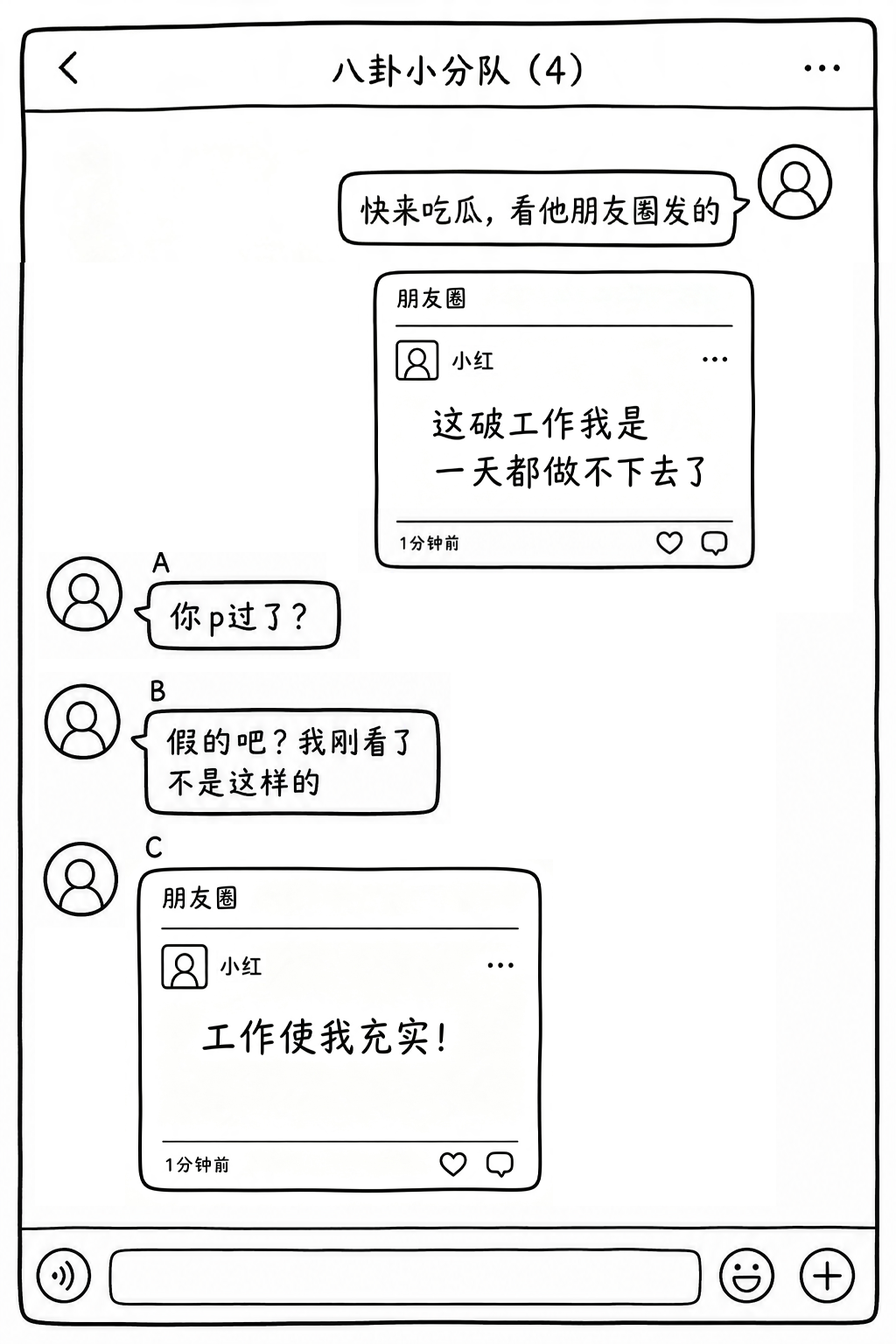 微信:朋友圈现在、过去、未来都不会有二次编辑功能