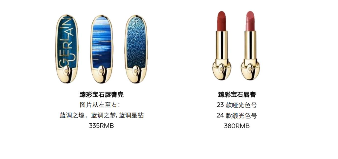 娇兰蓝调淡香精