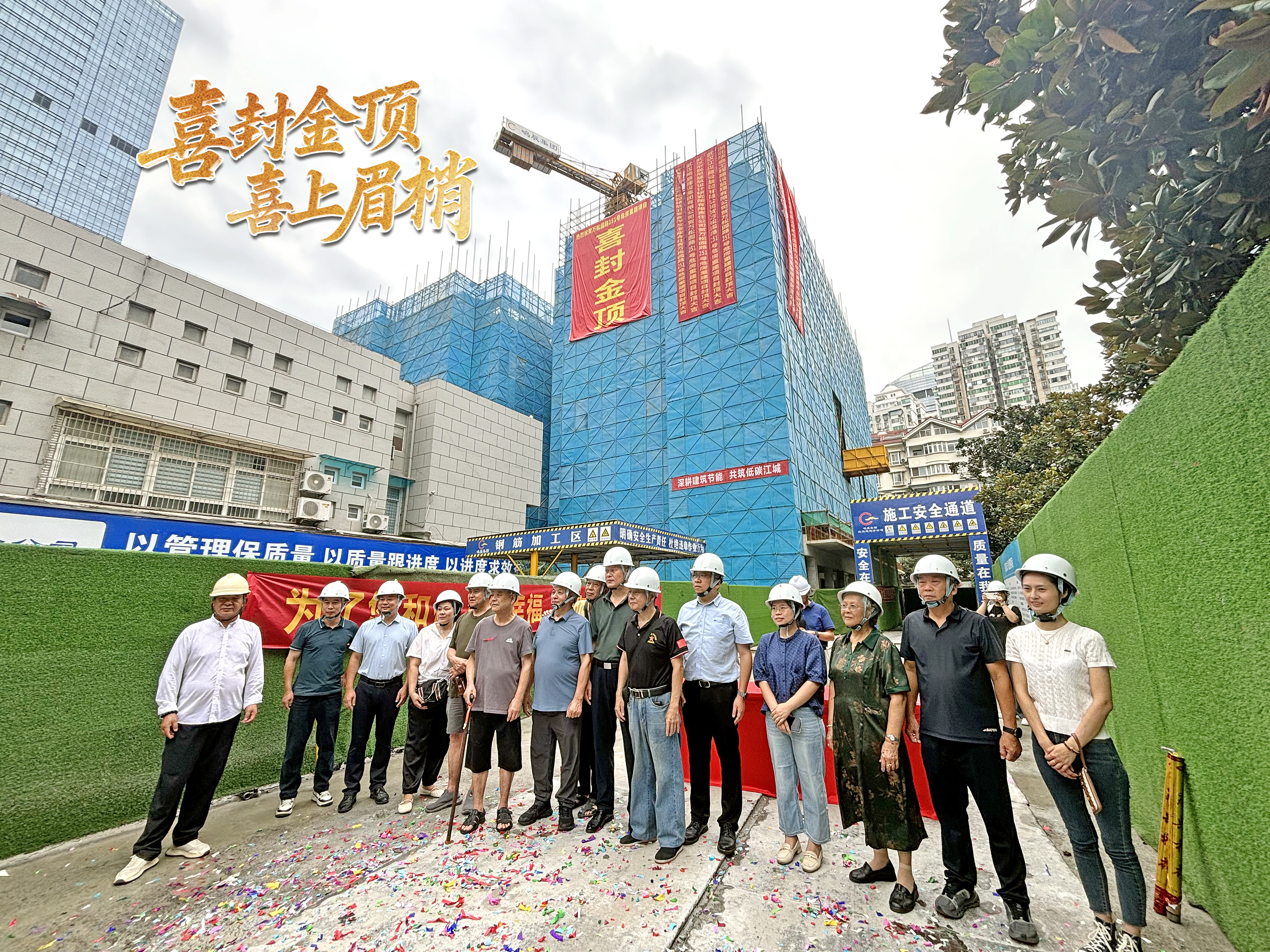 8月10日，武汉市首个按“原址、原貌、原状”原则实施的城市更新项目——江汉区万松园路251号封顶，预计今年底竣工交付。上午9时许，不少原住户早早赶来，分享项目封顶的喜悦。看到住了半辈子的老旧危房被整体拆除又原址重建，82岁的退休教师杜淑芳感慨万分,“真高兴啊！期待年底拿钥匙住新房。” 楚天都市报极目新闻记者常怡摄