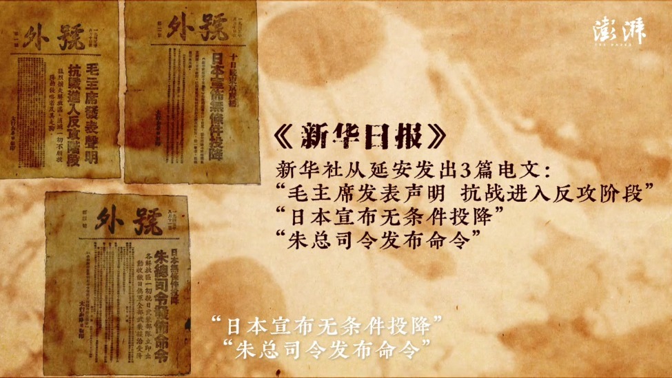 10张老报纸回看抗战烽火路：历史从未遗忘