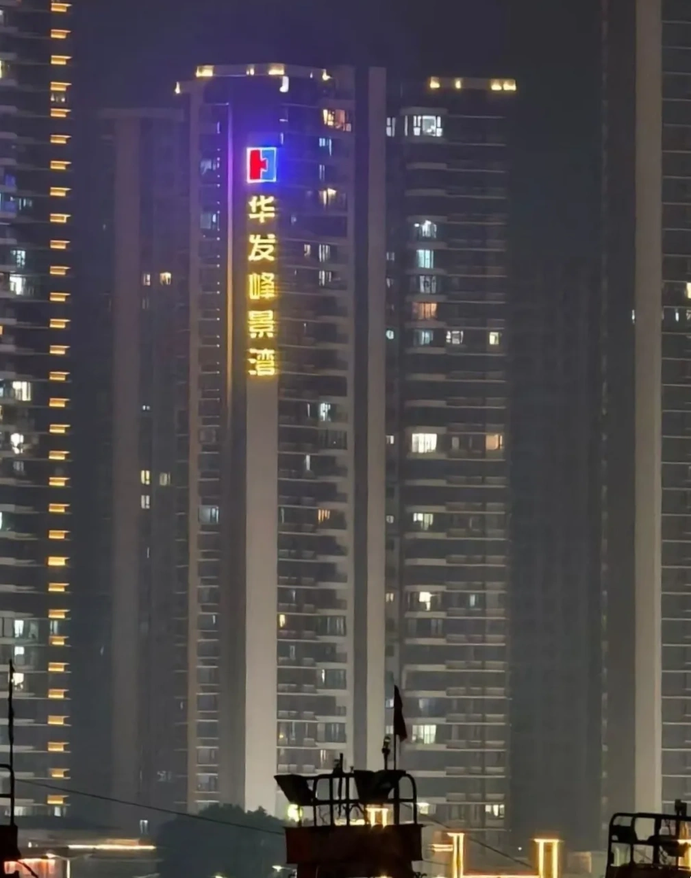 华发峰景湾