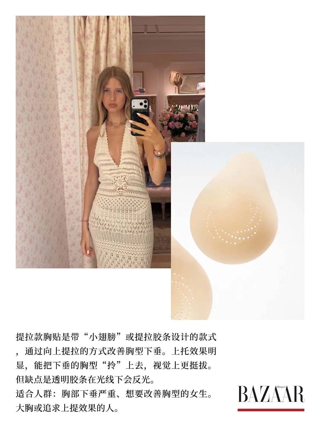 为什么时髦女孩都爱细吊带？