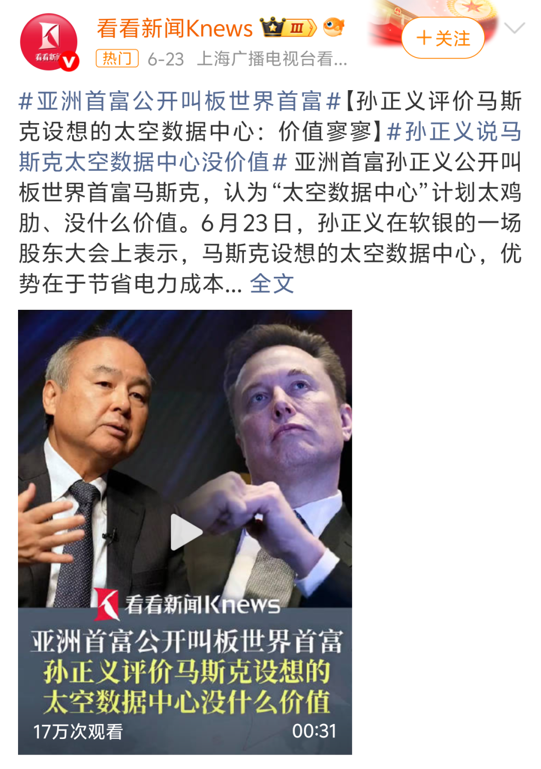 图源:微博