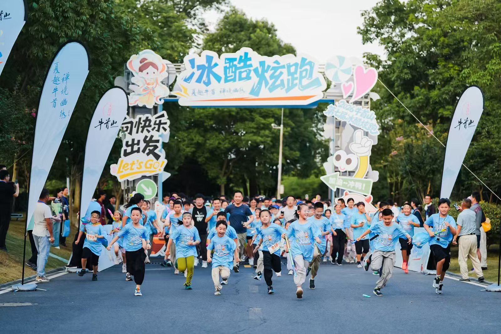 近500名选手山间逐光,南京牛首山第七届冰酷炫跑活力开跑!
