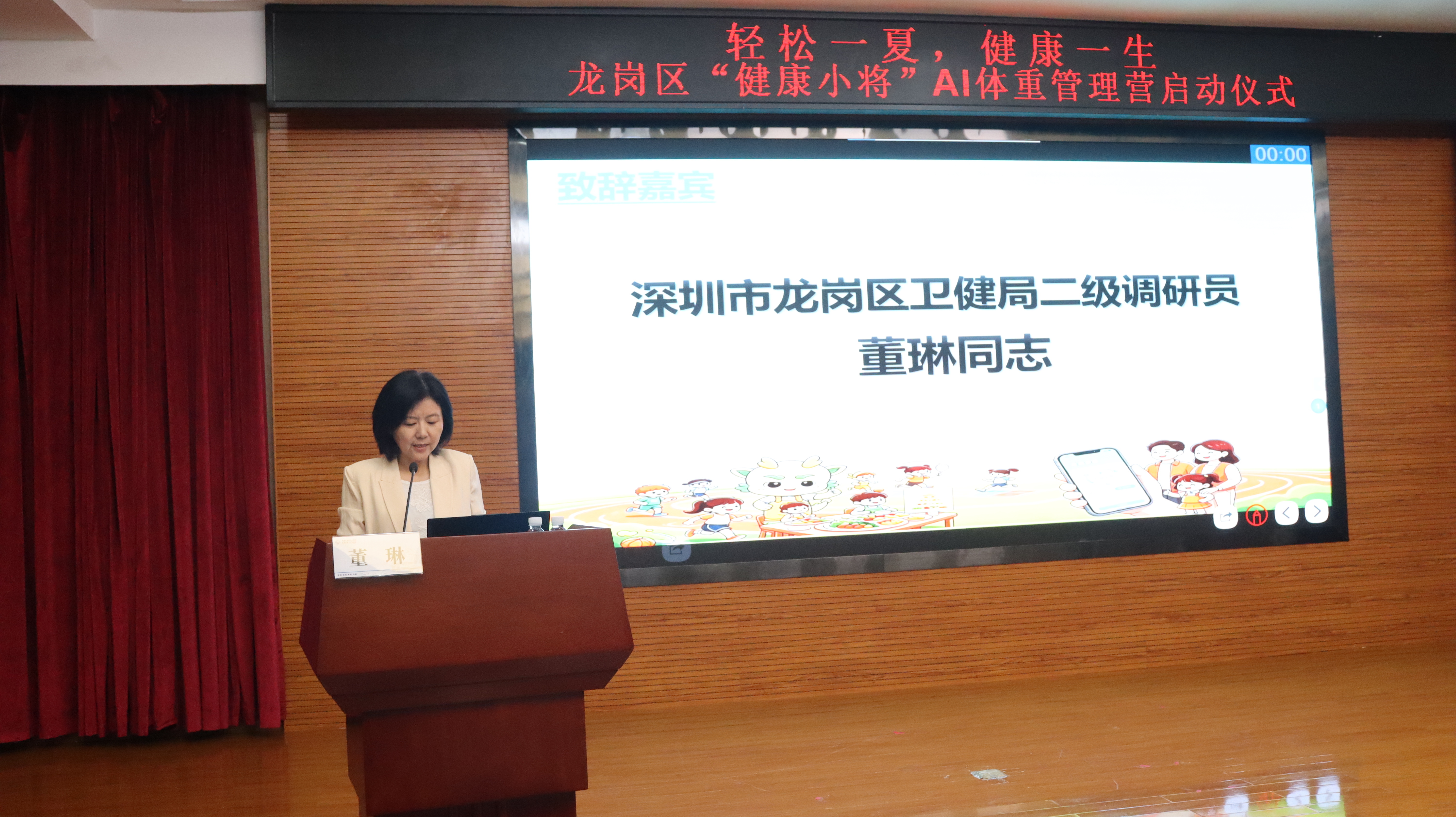 AI赋能控重 守护少年体魄——龙岗区“减重小将”AI体重管理营正式启动