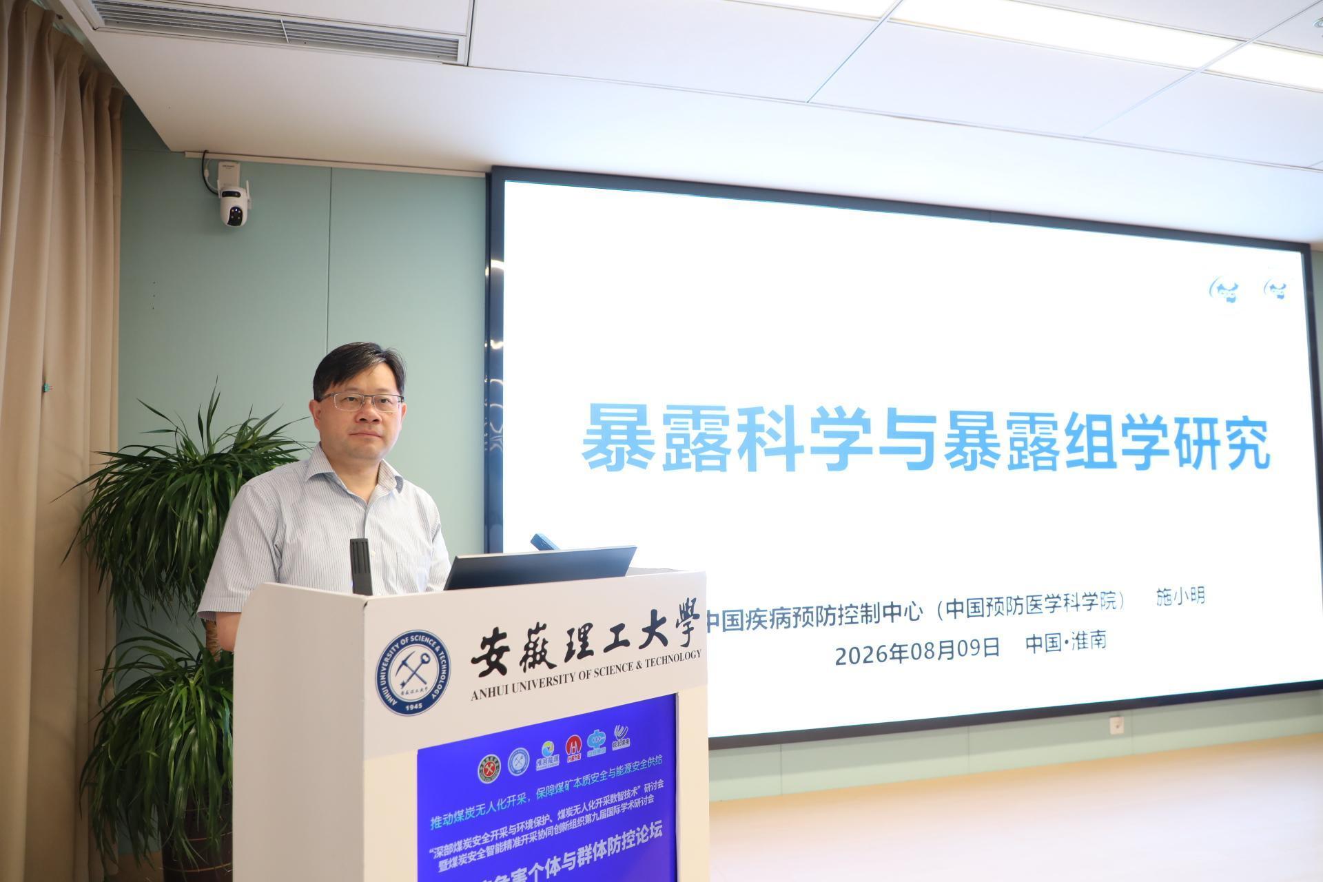 中国疾控中心施小明教授作《暴露科学与暴露组学研究》