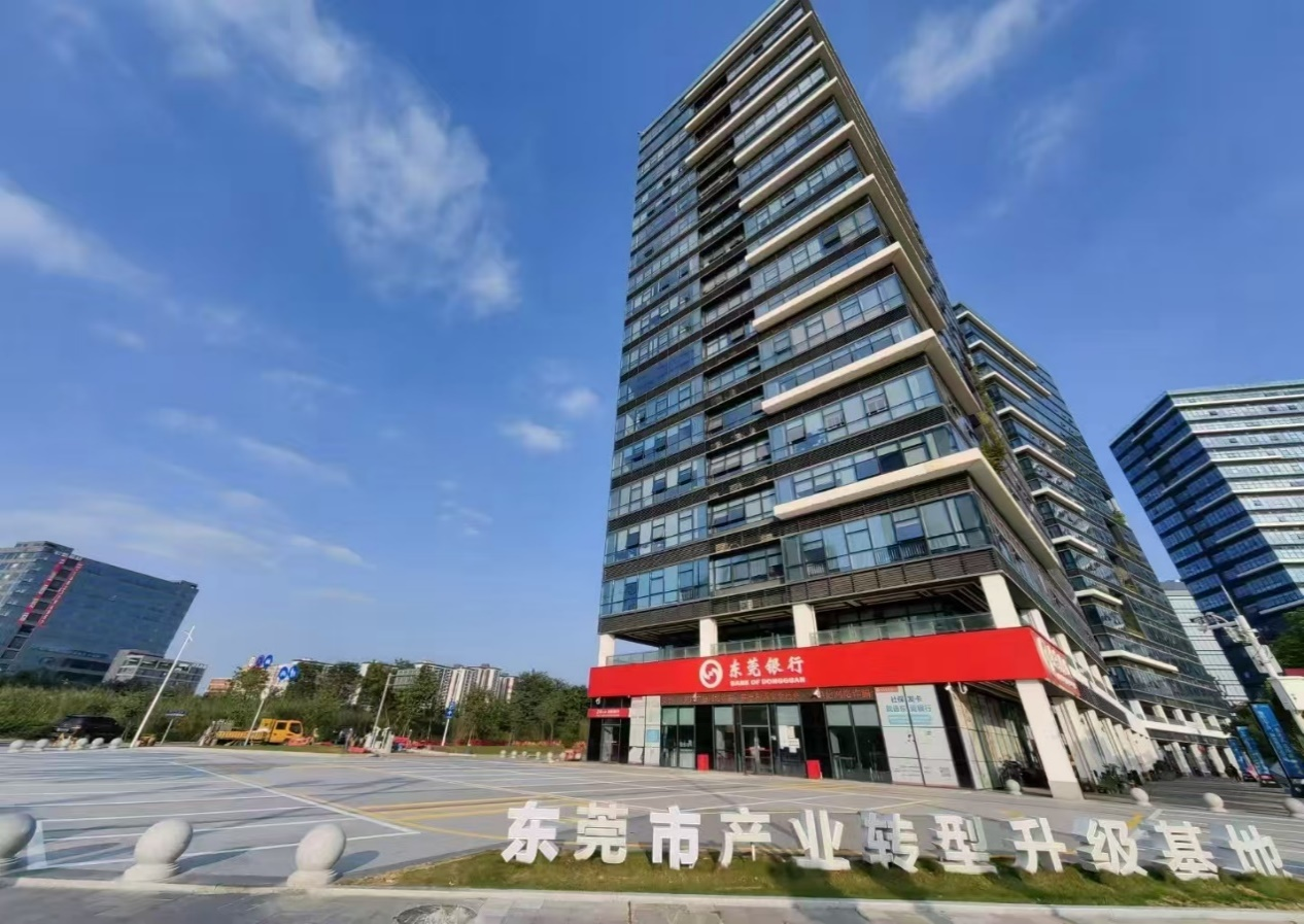 东莞银行率先在松湖智谷产业园区落地全市首笔“园区贷”