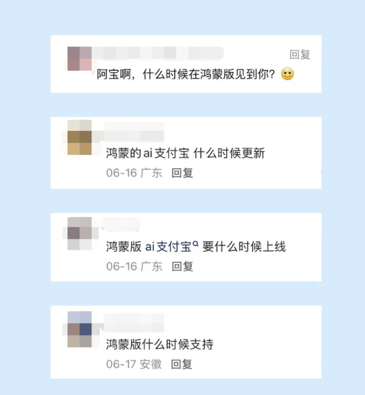 支付宝“阿宝”AI助手登陆鸿蒙，支持语音约保洁、打车、查社保