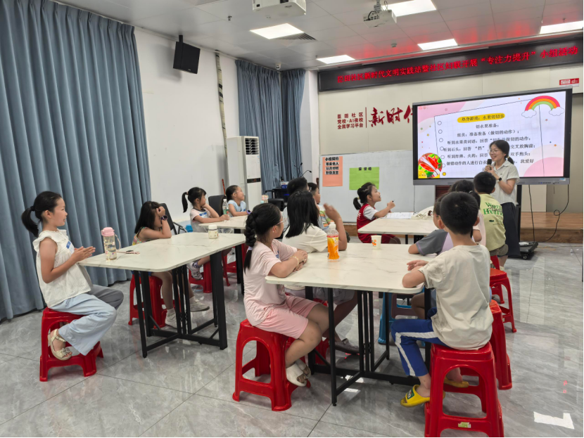 “奇妙专注力，趣味大挑战” 臣田社区儿童专注力提升小组活动开课啦！
