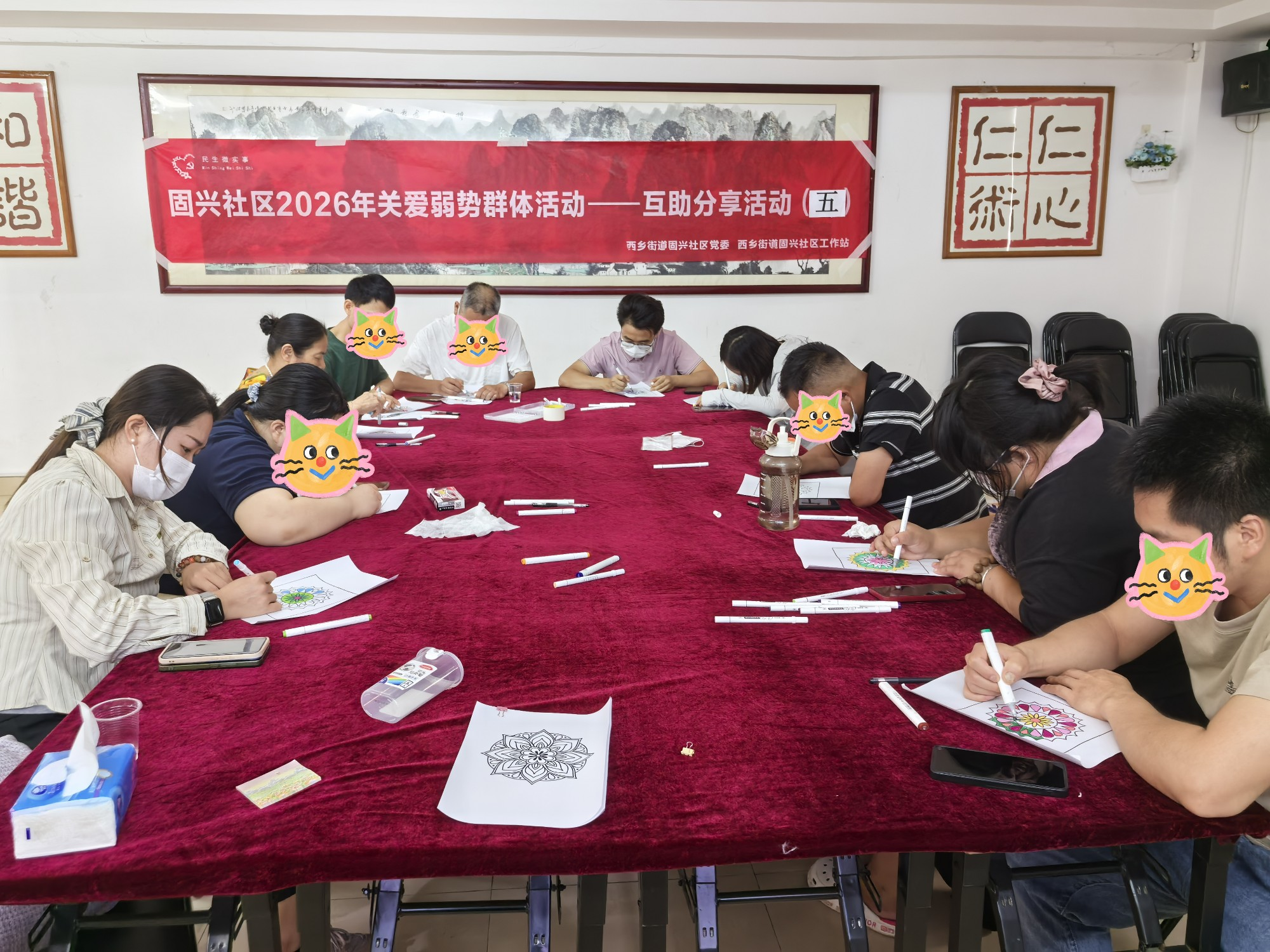 绘出心声,互助同行——固兴社区开展精神障碍患者互助分享主题活动