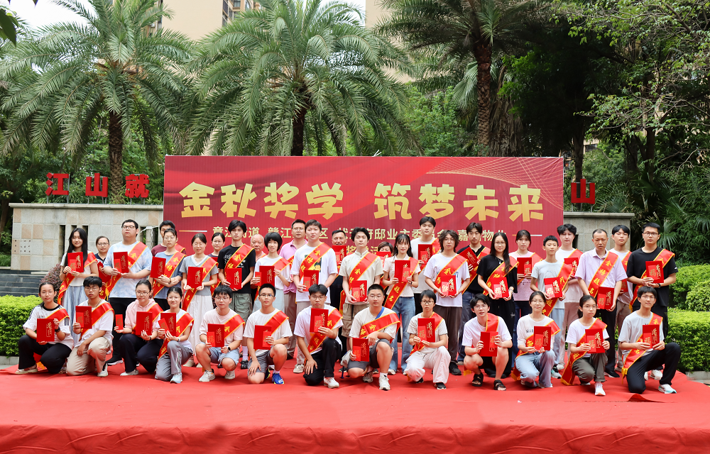 状元府邸发放奖学金.png