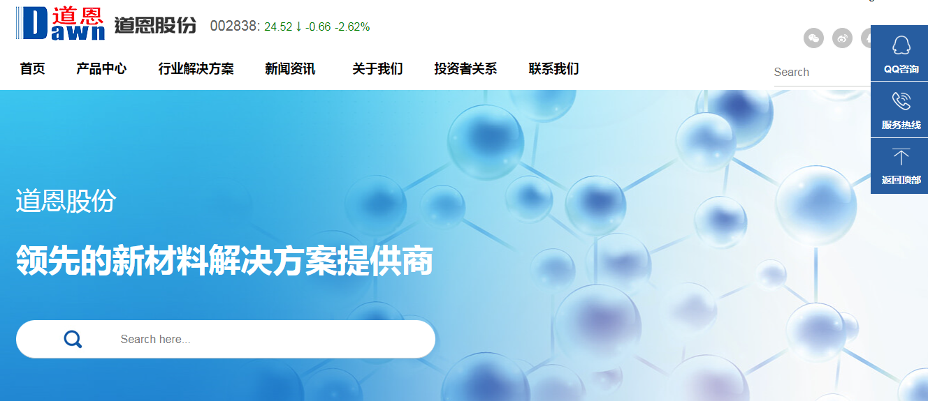 （图源道恩股份官网）