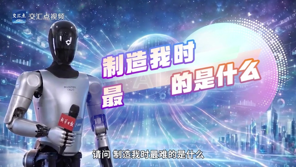 作答｜机器人采访“机器人”：一群年轻人造出“童年机甲梦”