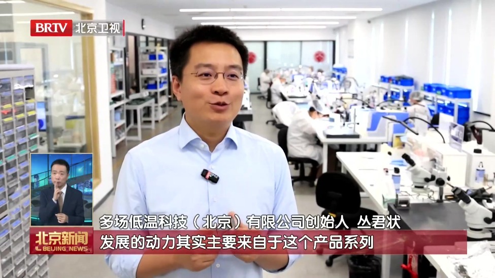 亮出“十五五”开局半年成绩单丨怀柔区发挥大科学装置集聚优势 服务国家高水平科技自立自强