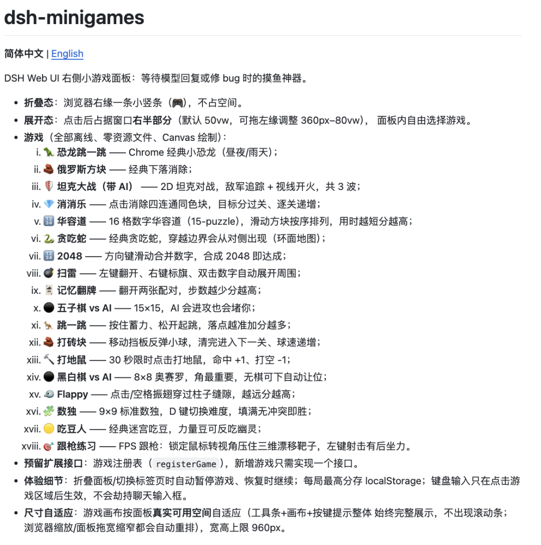DeepSeek Harness插件一夜燃爆GitHub：长期记忆、电子宠物、4399小游戏全来了