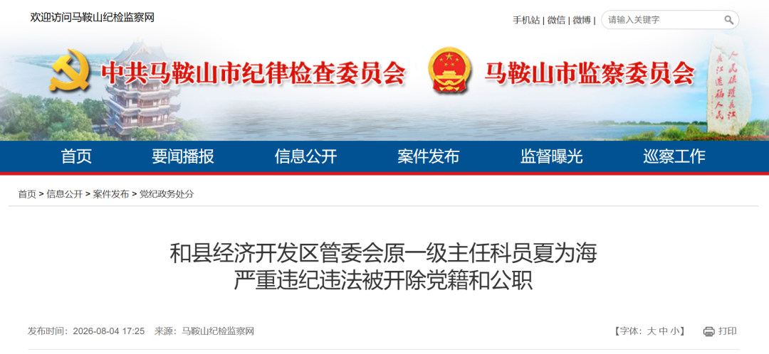 局部截取_20260809_133534.png