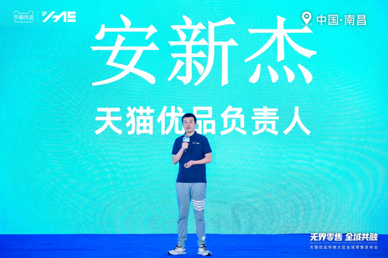 天猫优品以线上线下共融模式逆势双位数增长