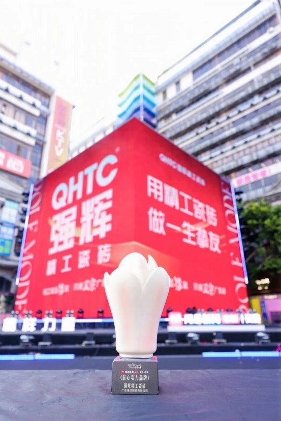 ▲强辉荣获“匠心实力品牌”