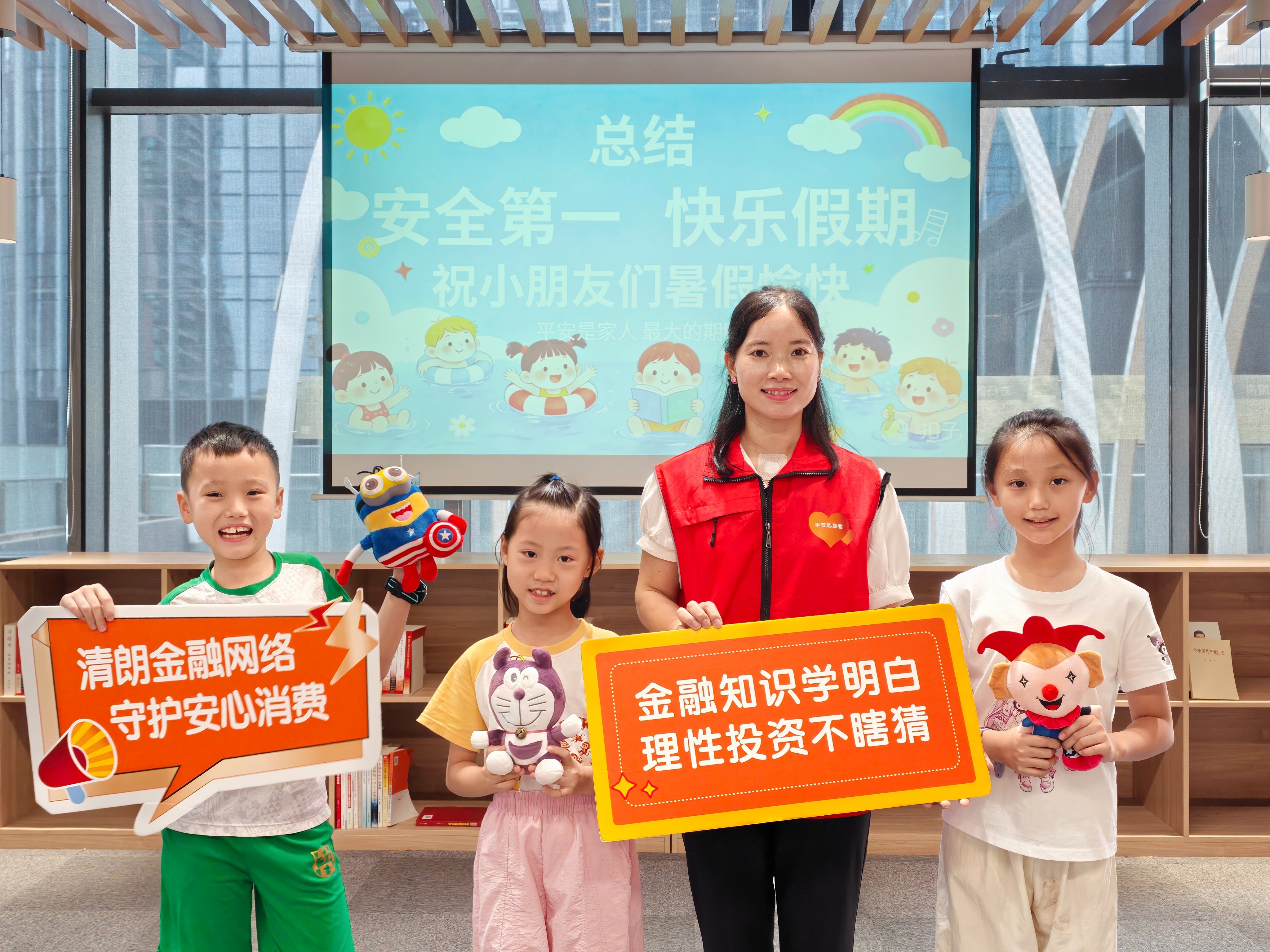 平安产险佛山分公司：开展“校园卫士”之青少年暑期安全趣味课堂活动 擦亮“安心社区”名片