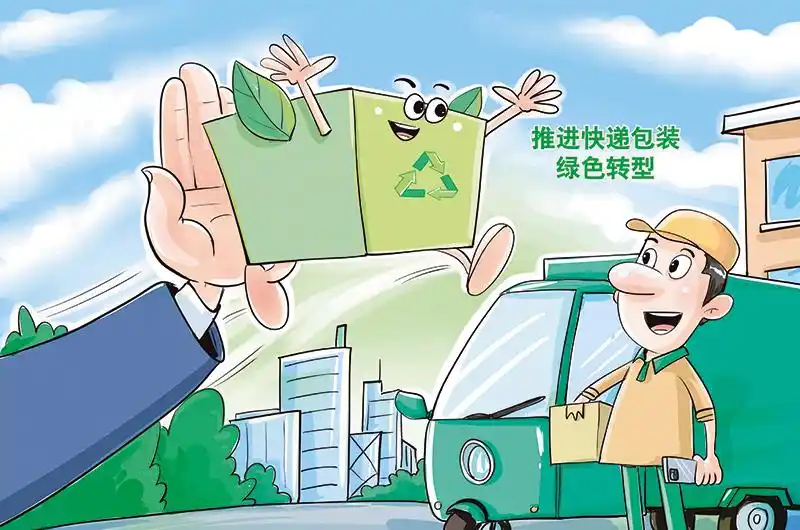 ▲漫画:推进快递包装绿色转型 。(图源:新华社)