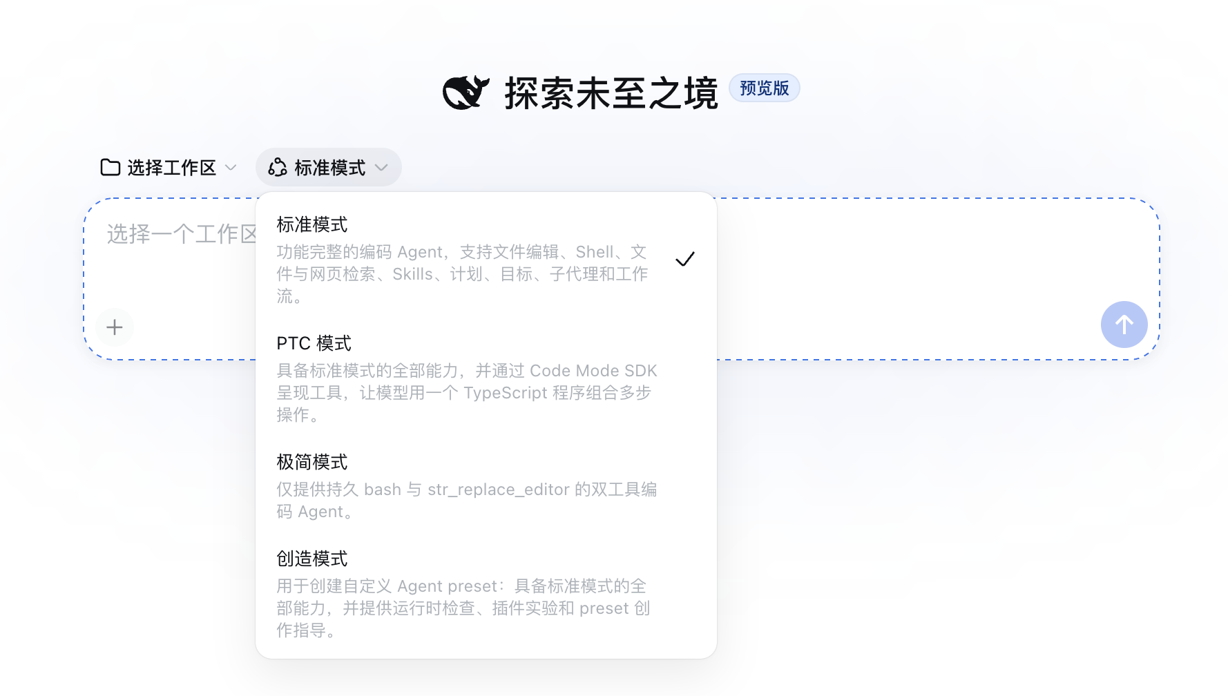 DeepSeek Harness预览版上线:把Agent能力全部做成插件