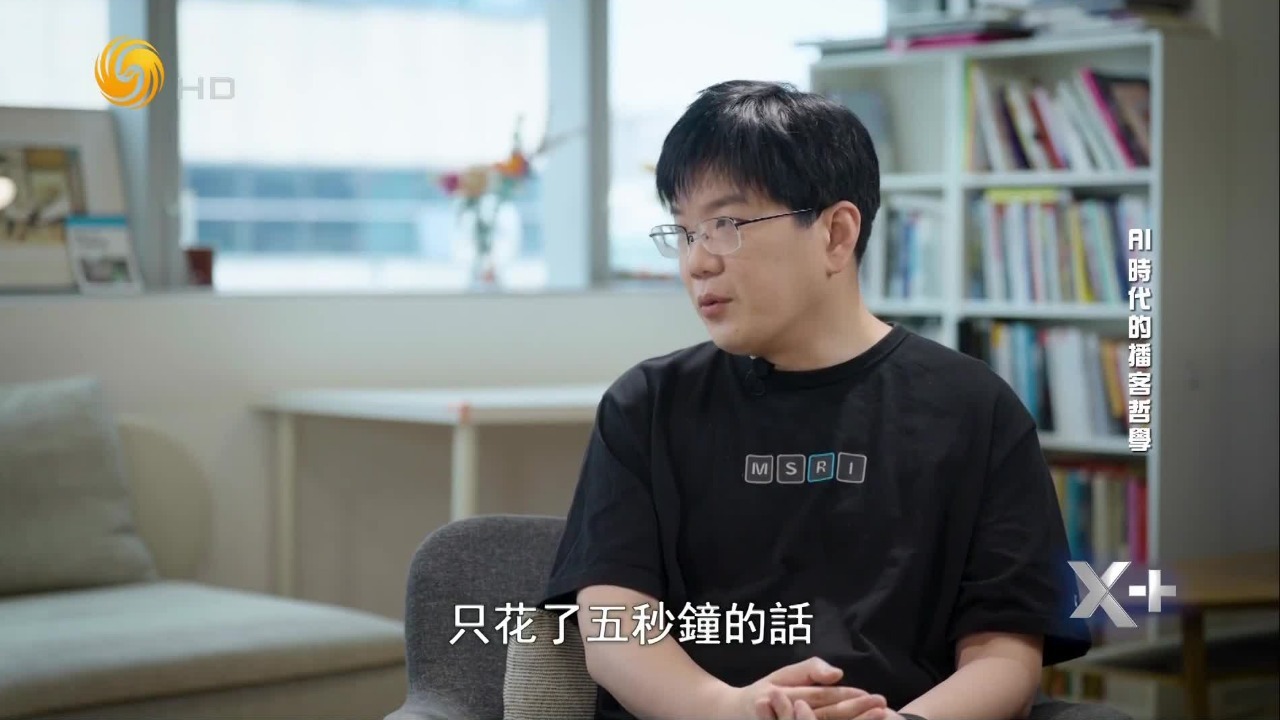 当AI可以模仿语气和“真诚”，播客还站得住吗？对话小宇宙播客创始人