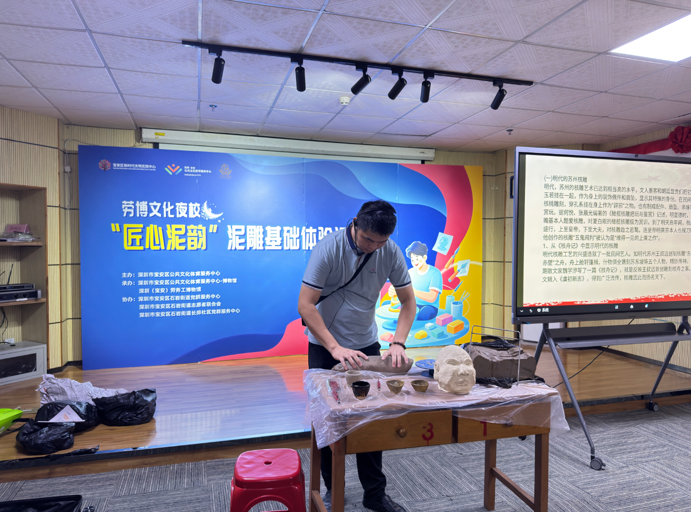 捏一团陶泥，传一脉匠心——“劳博文化夜校”非遗泥雕课程开启