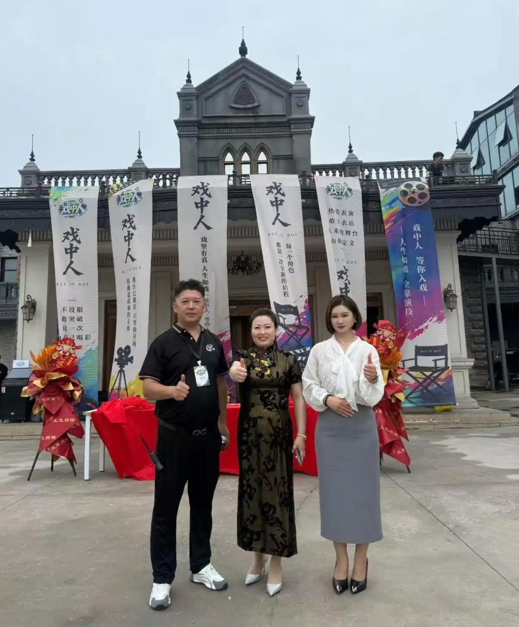 三笙三视首档微综艺《戏中人》正式开机