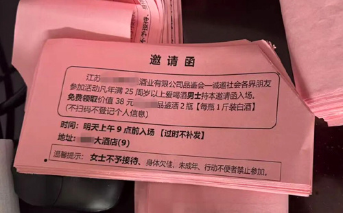 老人的邀请函