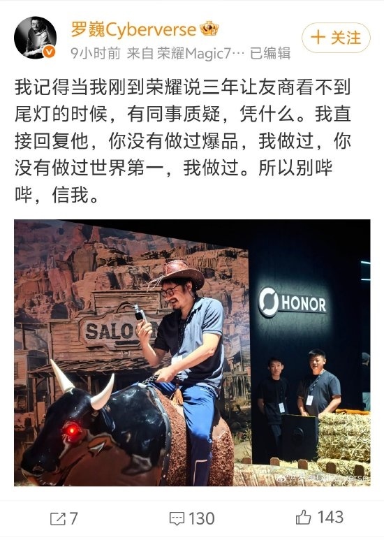 荣耀首席影像工程师罗巍再谈三年之约:2027年真正拉开代差