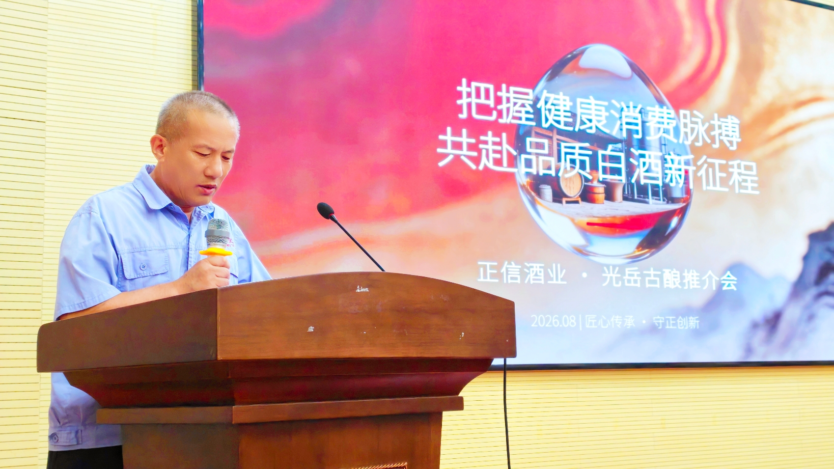 2026正信味业中秋客户订货答谢会在聊城圆满举办