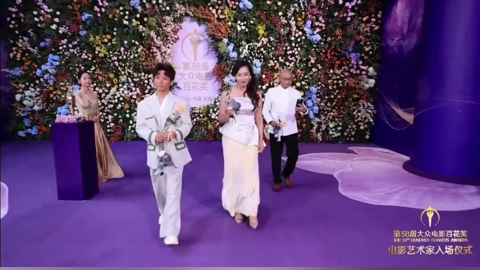 网络大V“北京范儿”短视频大赛优质创作者代表亮相第38届百花奖闭幕式