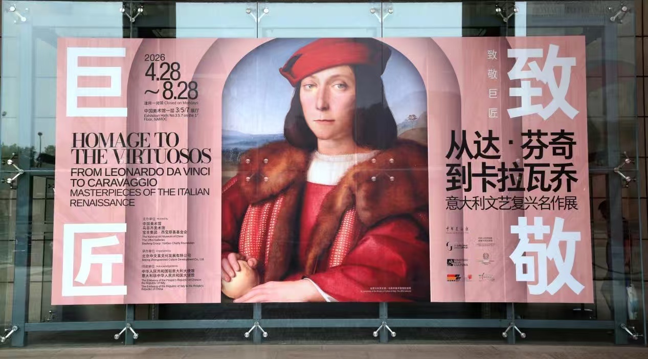 中国美术馆举办“致敬巨匠”特展 米开朗基罗《昼夜晨暮》青铜组雕入展